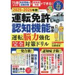  движение лицензия .. функция инспекция движение . сила усиленный совершенно меры дрель 2025-2026 год версия / Kato . добродетель 