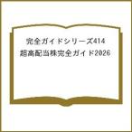 ( предварительный заказ )*26 супер высота распределение данный АО полное руководство 