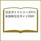 ( предварительный заказ )*26 американский АО полное руководство 