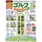  Golf for Beginners 2026-27/ птица ...