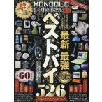 MONOQLO the Best 2026〜2027