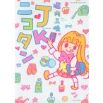 JK Nico язык /. внутри три .