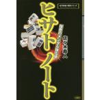 hisa tonneau to чуть более человек. men taru усиленный ./ Sasaki . человек 