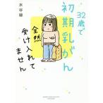 32 лет . первый период ... совершенно получить inserting не / вода . зеленый / лес прекрасный .