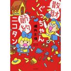 . состояние .. Chan сокращение Nico язык /. внутри три .