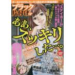 【条件付＋10％相当】ブラック片付けSP【条件はお店TOPで】