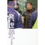  Meiji departure, мир .!/ каштан рисовое поле большой .