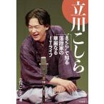  Tachikawa ...*...~. узнать комические истории дом. . красота становится IT жизнь / Tachikawa .../ 10 . The emo n