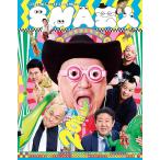 SMA芸人 その姿勢と生き様 SMAお笑い部門20周年記念×お笑い2024