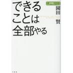  возможен . - все часть ../. рисовое поле .