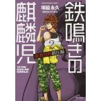  металлический щебетать. ... kabuki блок подавление сборник 2/. бок долгосрочный 