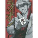 ... битва лев 1/. название склон высота следующий 