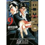 HERO 9/ передний рисовое поле ../ удача книга@. line 