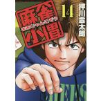  маджонг маленький .14/ вдавлено река . futoshi .