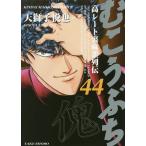 mu....44/ небо лев ..