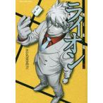 ... битва лев 2/. название склон высота следующий 