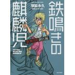  металлический щебетать. ... kabuki блок подавление сборник 4/. бок долгосрочный 