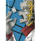 ... битва лев 3/. название склон высота следующий 