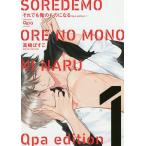  тем не менее Я. было использовано стать Qpa ed 1/ Takasaki ...