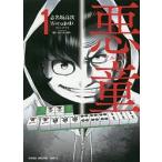  плохой .warugaki1/. название склон высота следующий 