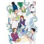 【条件付＋10％相当】しょうもないのうりょく　１/高野雀【条件はお店TOPで】