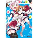 L△L△L 2/とく村長