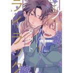 ノーダウトライラック/久喜わかめ