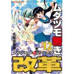mdazumo нет . модифицировано кожа Princess obji12/ Yamato рисовое поле превосходящий .