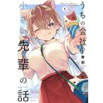 u.. фирменный маленький ... рассказ 5/..