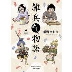 .... история 2