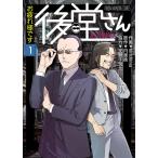 o усталость sama. после . san 1