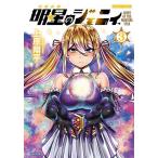 ショッピングジェニィ 明星のジェニィ 3