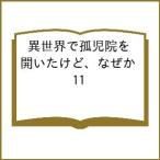 ( предварительный заказ ) необычность мир ........ но, почему .11