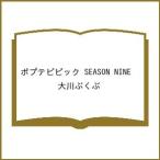 〔予約〕ポプテピピック SEASON N