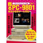 �S��PC-9801��ʂ̖���Q�[����` �A�h�x���`���[�Q�[����Vol.1/�Q�[��