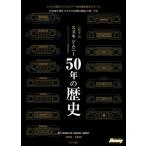 スズキジムニー50年の歴史 1970-2020 スズキの傑作クロスカントリー型四輪駆動車のすべて 日本国内・海外全モデルを詳細に解説した唯一の本