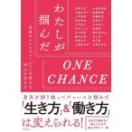  хлопчатник .....ONE CHANCE собственный. in spi рацион . доверие ..20 человек. женщина ../Rashisa выпускать /.. тысяч струна 