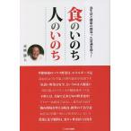  еда. .. . человек. .. . еда жизнь . здоровье между другой здравый смысл ...!/ красный .. человек 