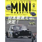  Classic Mini журнал vol.33(2015October)