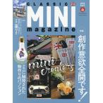  Classic Mini журнал vol.48(2018April)