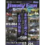 ジムニーファン Vol.9(2019)