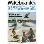 Wakeboarder. 12(2019SPRING)