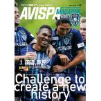 AVISPA MAGAZINEa винт pa Fukuoka официальный журнал Vol.30(2021.JULY)