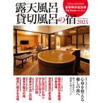 . небо ванна . порез ванна. .2024/ путешествие 