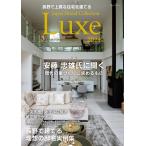  Nagano . высококачественный жилье ....Japan Brand Collection Luxe2025