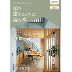  дом .... время . читать книга@ Aichi Shizuoka версия 2026-2027