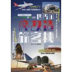  мир. . модифицировано пассажирский лайнер Guinness одобрено камера man коричневый -li. старый .....!/ коричневый -li. старый .