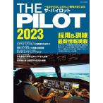 THE PILOT 2023