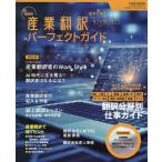  промышленность письменный перевод Perfect гид изучение языков . зарабатывать (2023) новейший версия 