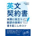  на английском языке контракт деловая практика . позиций быть установленным письменный перевод. технология . документ ..... kotsu/. Izumi . прекрасный ./ Sato ..